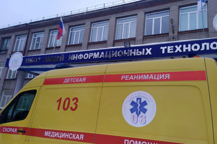 Машина детской реанимации дежурит возле лицея в Новосибирске