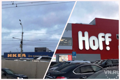 В Новосибирске первые покупатели гипермаркета Hoff рассказали о ценах