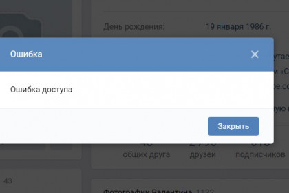 Массовый сбой в работе «Вконтакте» - удаляются фотографии