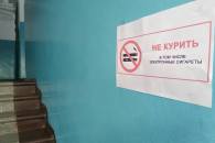 Список запрещённых мест для любителей подымить расширят в Новосибирской области