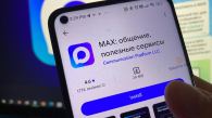 Новосибирцы смогут работать с двумя профилями в приложении МАКС