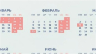 Новосибирцы получат трёхдневные выходные на 23 Февраля