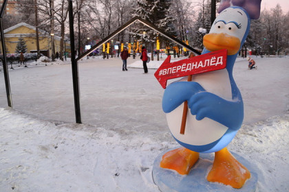 Каток закрыли в Центральном парке Новосибирска