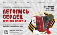 Жителей региона приглашают на патриотическую акцию