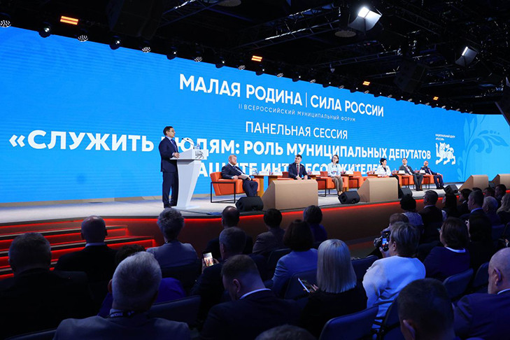 «Единая Россия» провела панельную дискуссию на форуме «МАЛАЯ РОДИНА – СИЛА РОССИИ»