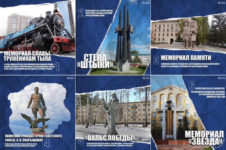 Памятное место для размещения на марке «Город трудовой доблести» выбирают в Новосибирске