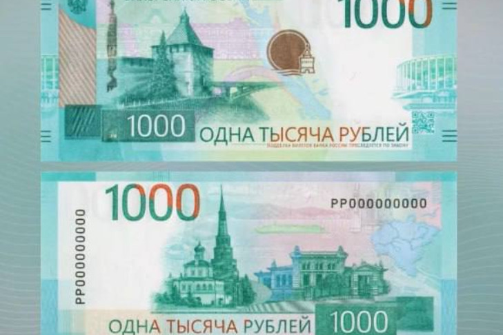 Центробанк приостановил выпуск новой купюры в 1 тысячу рублей