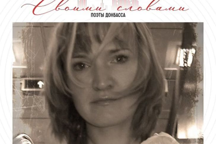 Скончалась поэтесса Лада Пузыревская из Новосибирска