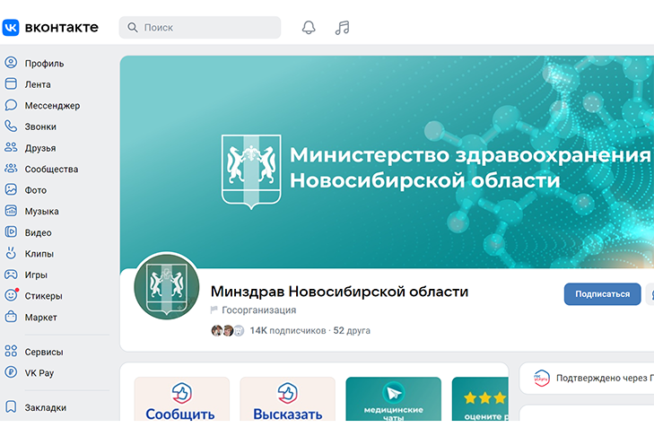 От комментария до результата – госпаблики в деле