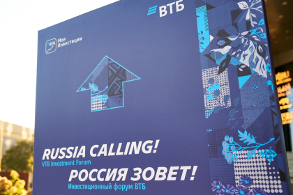 Появление ИИ-консилиумов и ИИ-инвесторов предсказали эксперты форума «РОССИЯ ЗОВЕТ»