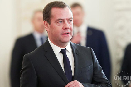Дмитрий Медведев назвал состав нового правительства РФ