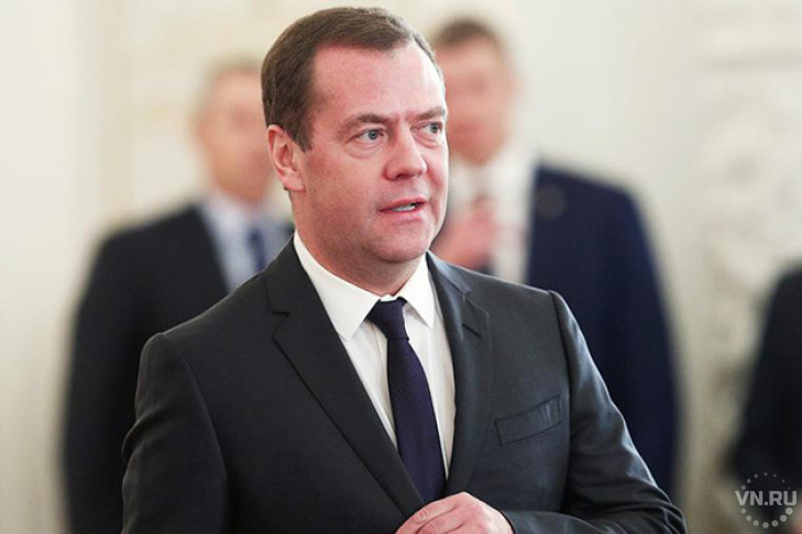 Дмитрий Медведев назвал состав нового правительства РФ