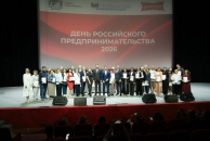В Новосибирске прошёл День предпринимательства