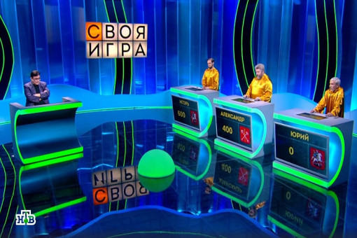 Легенды «Своей игры» не смогли ответить на простой вопрос о Новосибирске