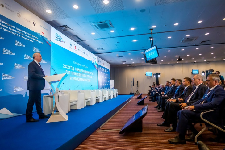 Разворот на Восток обсудили на пленарном заседании IX Сибирского транспортного форума в Новосибирске