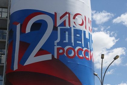 День России-2020 в Новосибирске – полная программа празднования
