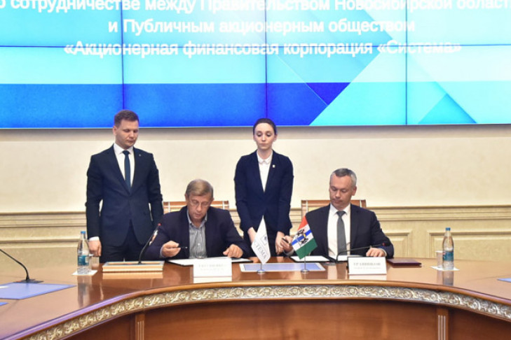 АФК «Система» и Новосибирская область подписали соглашение о сотрудничестве