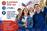 По главной улице города пройдут в Татарске студенты колледжей
