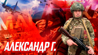 Ефрейтор из Новосибирской области спас раненых бойцов от дрона