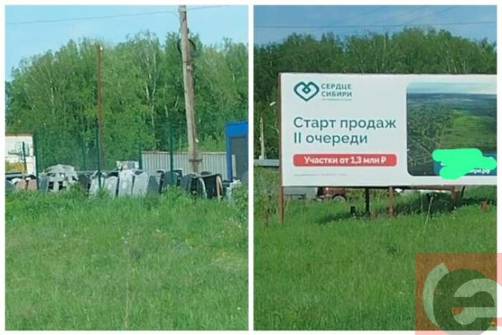 Землю у кладбища за 1,3 млн рублей предлагают купить новосибирцам