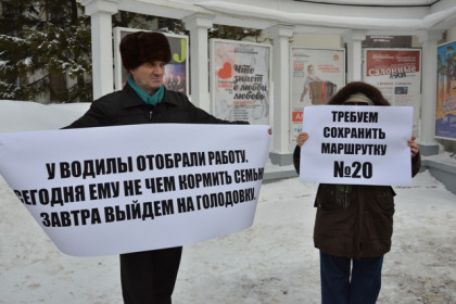 Пикеты против отмены 20 маршрута провели новосибирцы