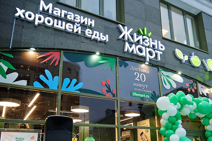 Изменить то, как люди покупают продукты. В Новосибирск заходит новый продуктовый «Жизньмарт»