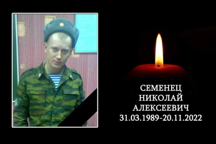 Погиб на СВО уроженец Черепановского района Николай Семенец