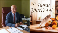 Михаил Каркавин: «Вы учите мыслить, сопереживать, верить в себя и находить свой путь!»