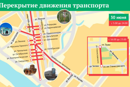 Перекрытия улиц на День города-2019 в Новосибирске: карта