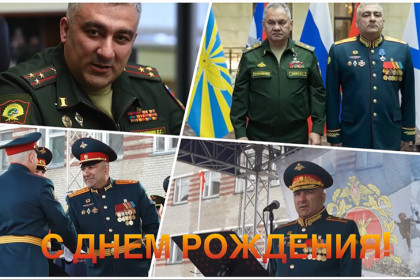 Военные поздравили с днем рождения генерал-майора из Новосибирска Сергея Марковчина