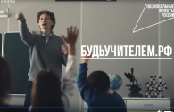 Профессия в топе: более 48 тысяч абитуриентов в регионе штурмуют педагогический вуз