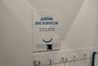 Ритейл Новосибирска предлагает покупателям скидки за расчеты по СПБ