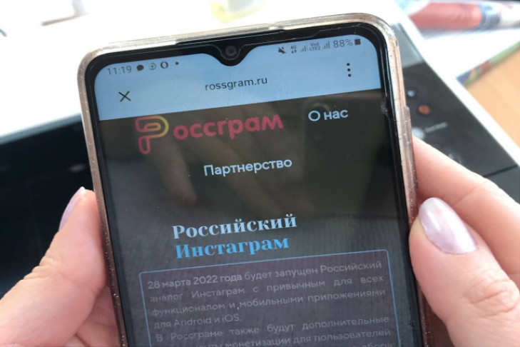 Замену Instagram нашли в России – «Россграм» заработает в апреле