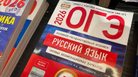 Собеседование перед ОГЭ упростили для новосибирских школьников