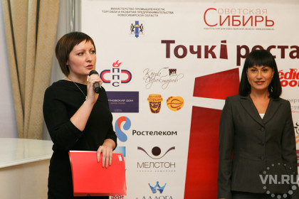 Конкурс для малого и среднего бизнеса «Точки роста» завершился в Новосибирске