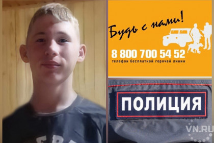 Подросток в черной одежде по фамилии Галкин пропал в Новосибирске