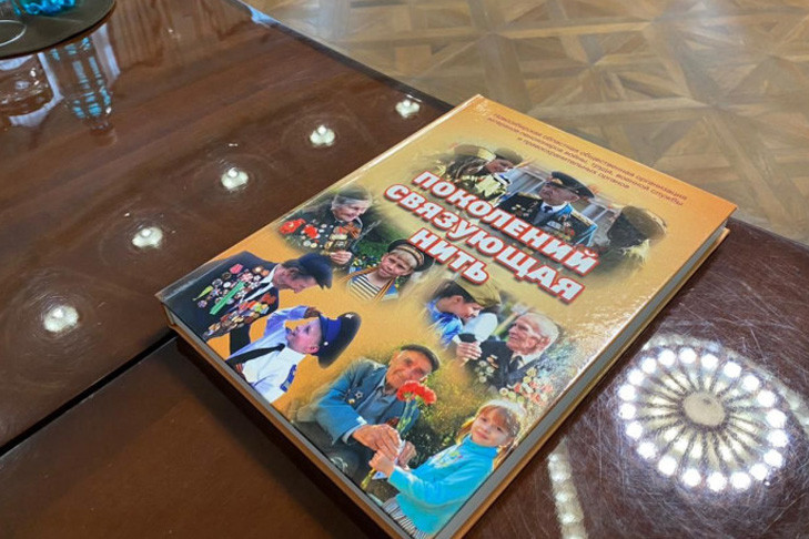Книги о труде и доблести представили в Новосибирской области
