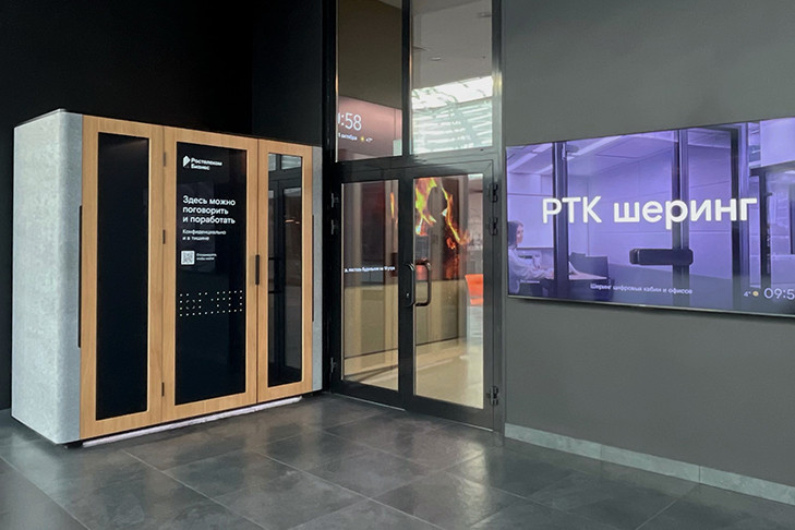 Встречаемся в цифровом офисе: «Ростелеком» открыл деловое пространство в формате шеринга