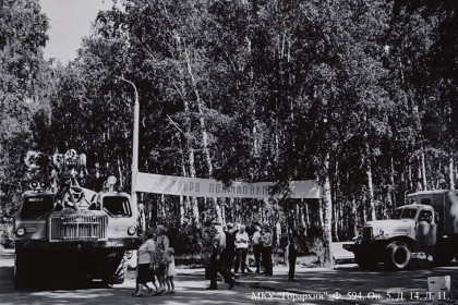 В Новосибирске найдены самые первые фотографии парка «Березовая роща»