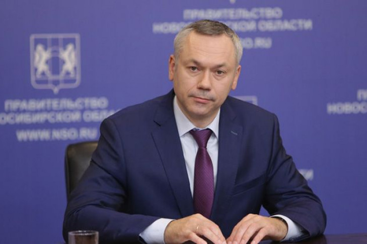 Андрей Травников: Новосибирская область получит 539 миллионов рублей на развитие