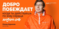 Социальное волонтёрство – это целый мир, где каждый может найти что-то своё