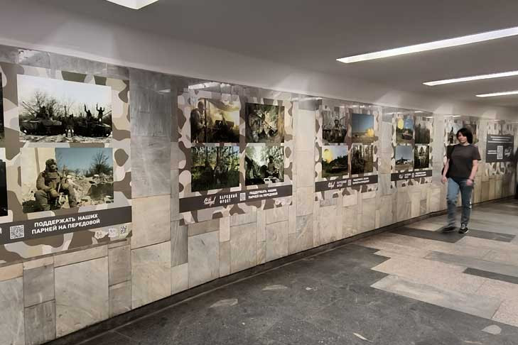 Выставка в честь героев СВО открылась в Новосибирском метрополитене