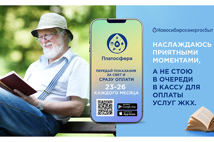 Сэкономьте время: платите за ЖКХ всего за 5 минут!