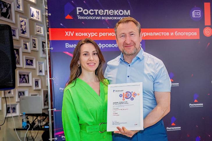 Вдохновение в цифре: в Сибири «Ростелеком» назвал победившие журналистские работы о технологиях