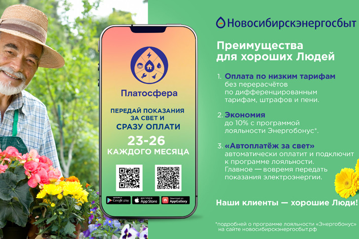 Не упустите свою выгоду – передавайте показания вовремя!