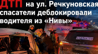Водитель Mazda, устроивший ДТП с тремя машинами на новосибирской заправке, был нетрезв