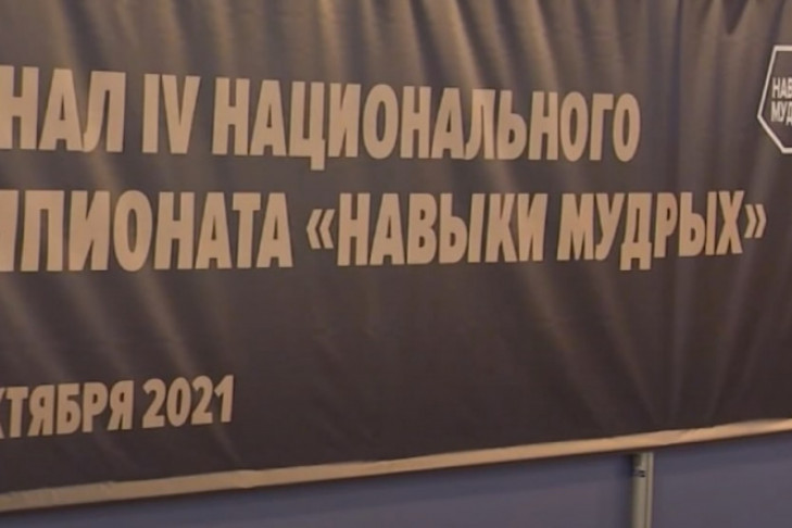 Национальный чемпионат «Навыки мудрых» может получить постоянную прописку в Новосибирске