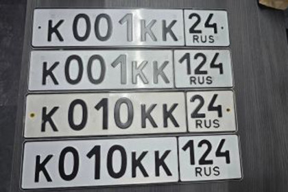 Коллекцию редких госномеров выставили на продажу за 50 млн в Сибири