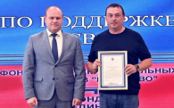 В Новосибирской области наградили волонтеров СВО
