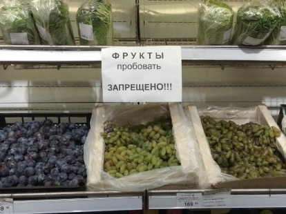 Минимальный набор продуктов в Новосибирской области подорожал на 20 процентов